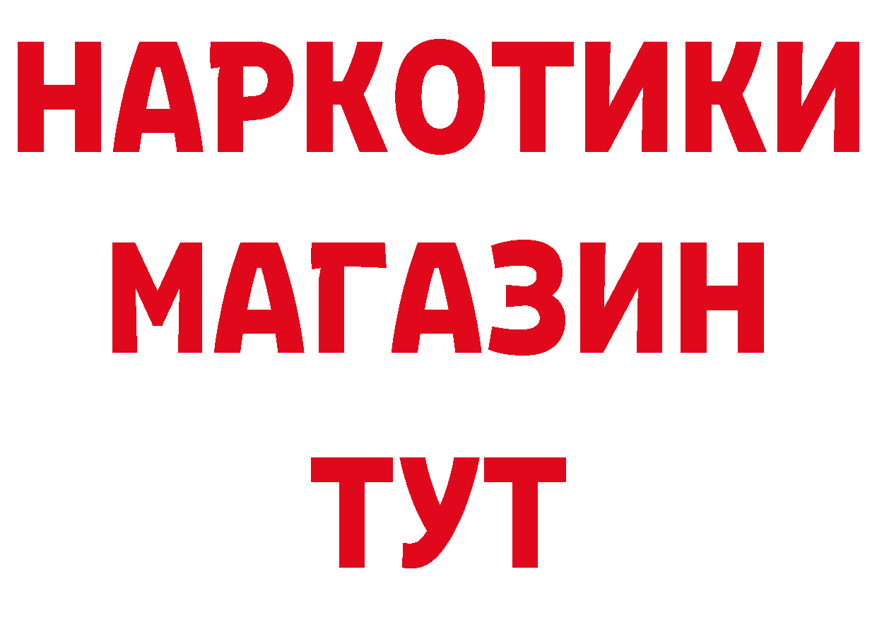 БУТИРАТ BDO 33% вход это кракен Зубцов